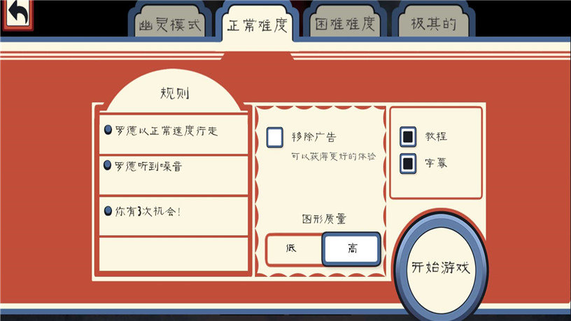 恐怖冰淇淋3蜘蛛侠模组截图2