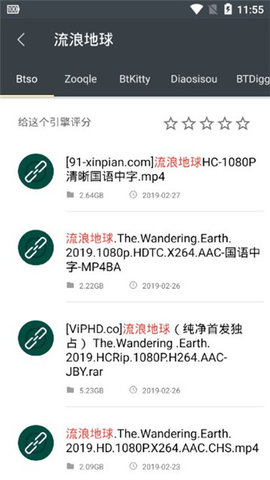 深度搜索无广告版截图1