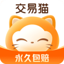 交易猫账号交易平台软件