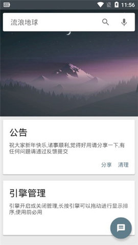 深度搜索免费版截图4