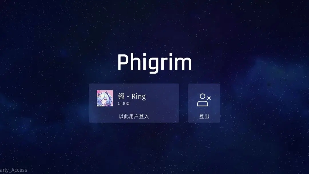 Phigrim测试版