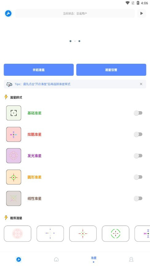 初阳工具箱apk