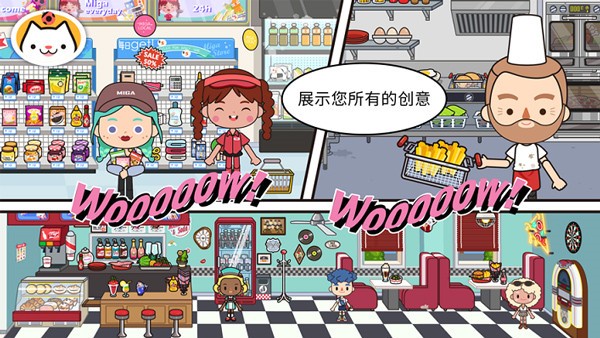 migaworld国际服截图1