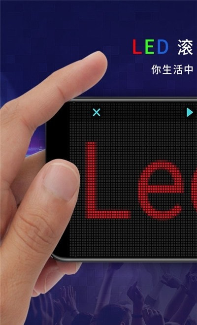 LED灯牌