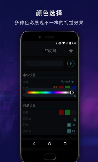 LED灯牌