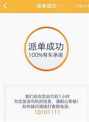 神州专车司机端app下载安装版使用方法3