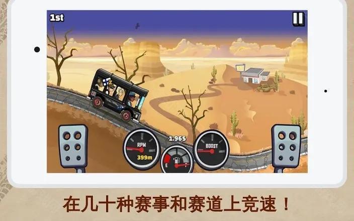 登山赛车2修改版