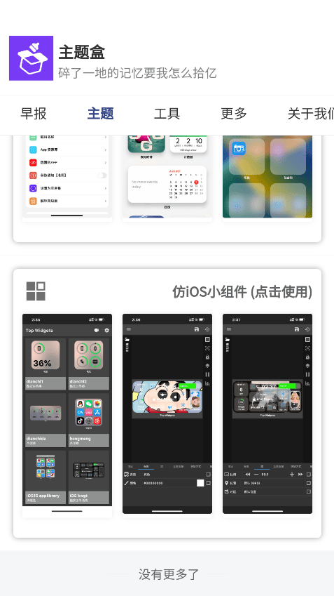 于途主题盒.apk