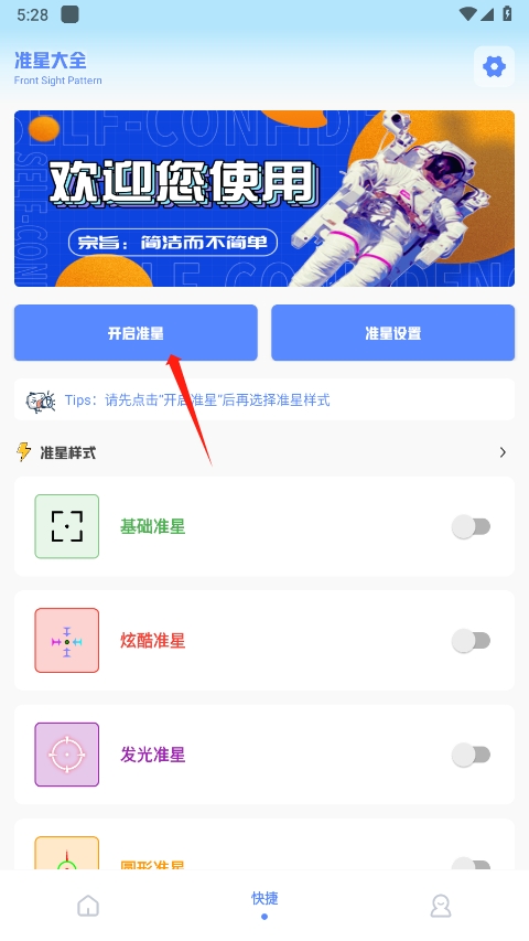 阿浪画质助手7.0版本截图2