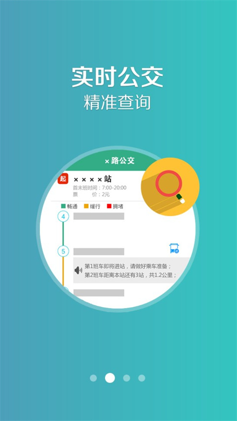 通辽行截图4