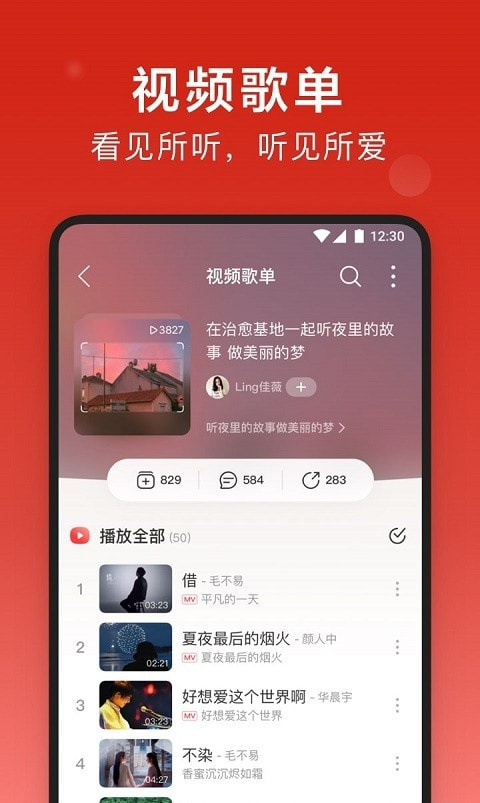 网易云音乐2023