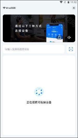 乐播投屏车机版怎么用截图4