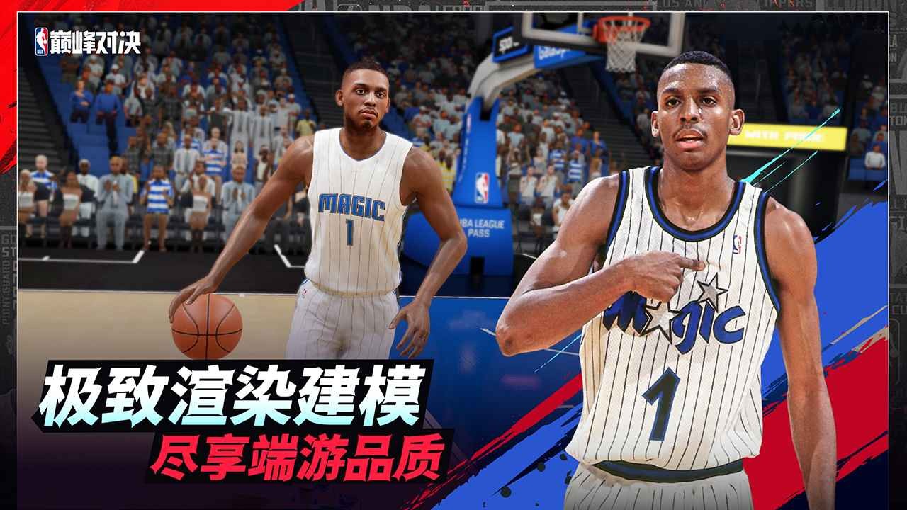 nba巅峰对决测试服截图2