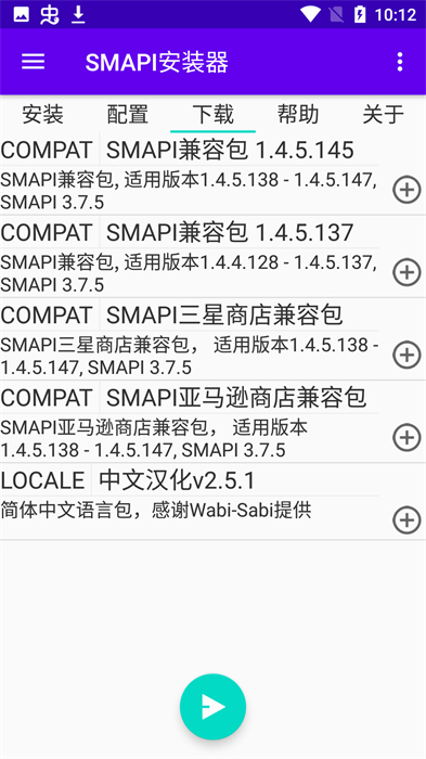 SMAPI安装器老版本截图1