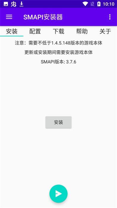 SMAPI安装器老版本截图3