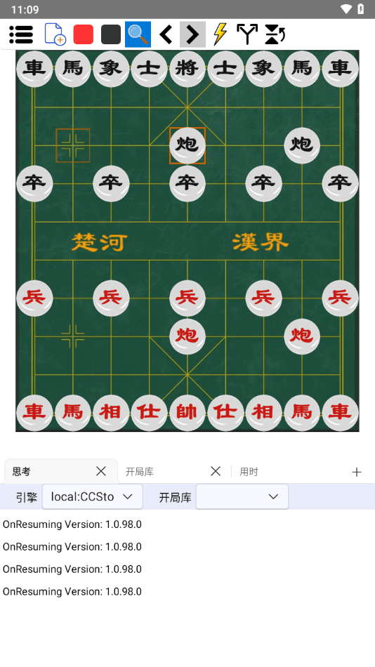 鹏飞象棋移动版截图2