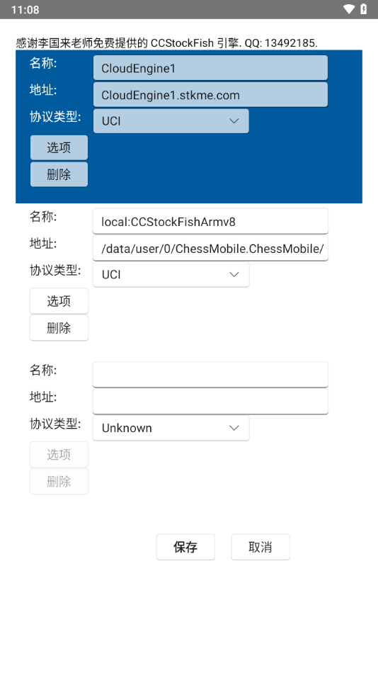 鹏飞象棋移动版截图3