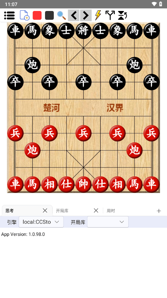 鹏飞象棋免费版