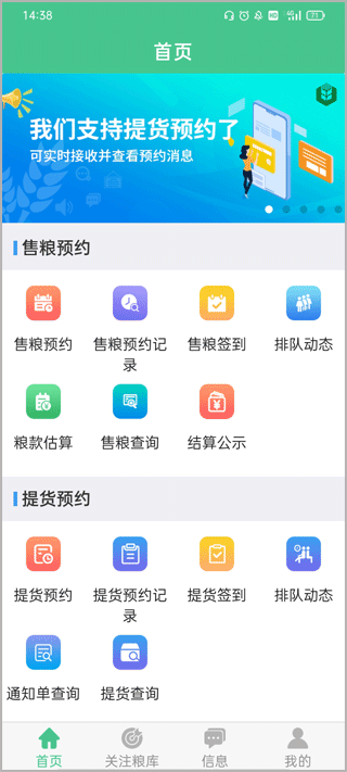 惠三农截图1