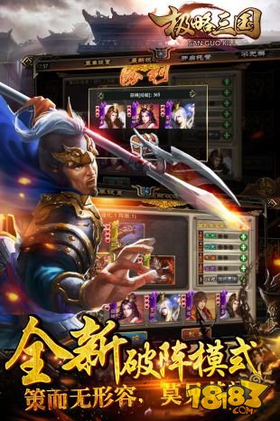 极略三国6.08全神将