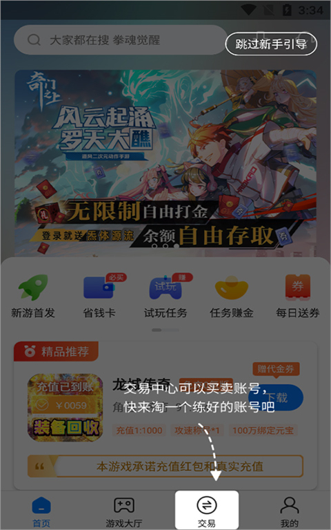 BTGO盒截图1