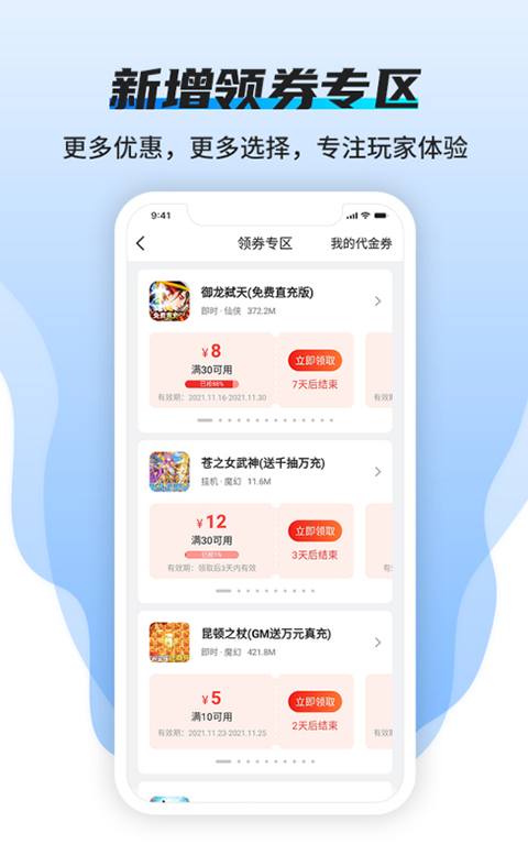 BTGO盒截图4