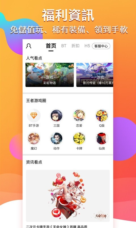 BTgame游戏交易平台