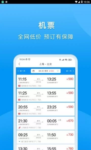 DTG大唐商旅企业版