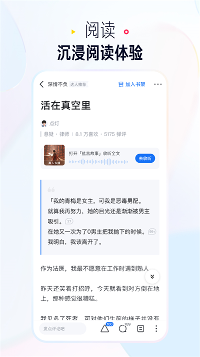 知乎极速版截图4