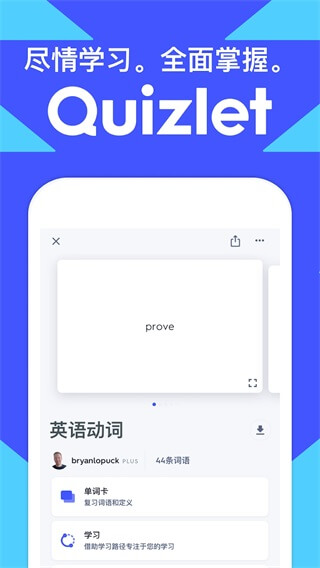 quizlet截图1