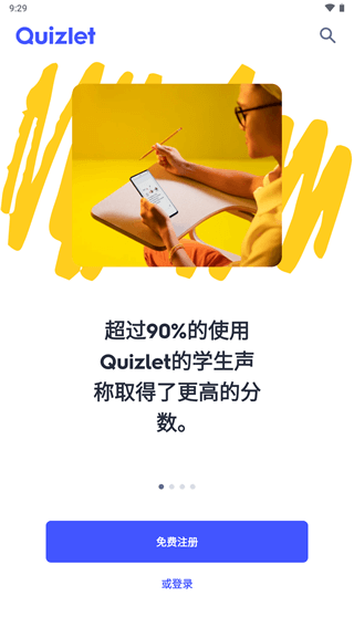 quizlet截图2