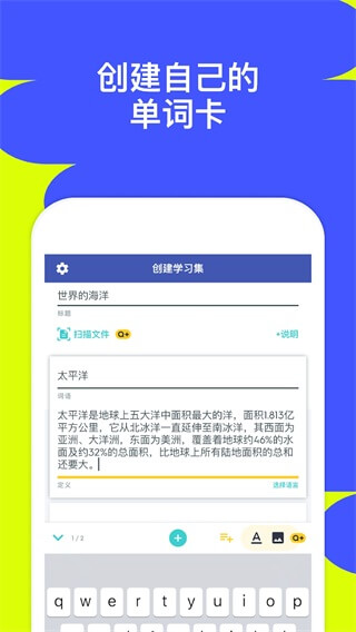 quizlet截图4