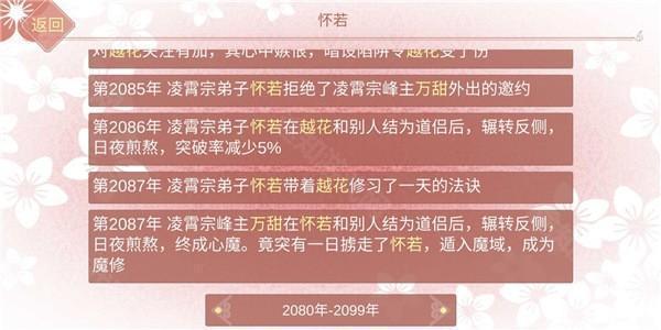 某某宗女修修炼手札内置修改器版游戏攻略4