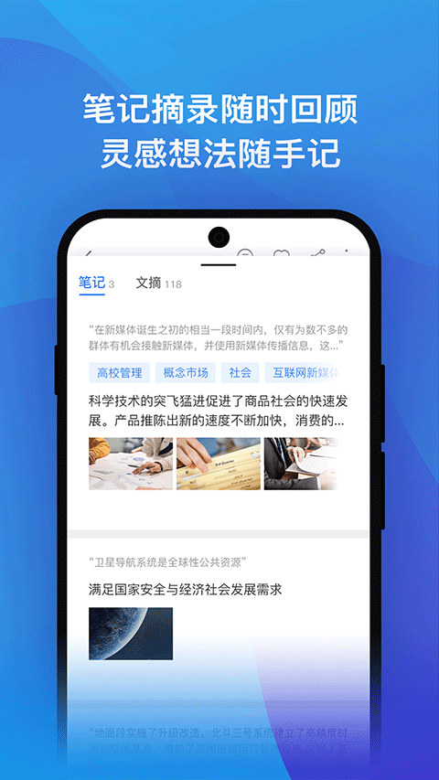 知网研学免费版截图1