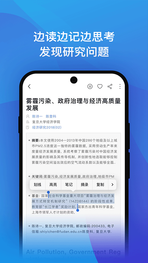 知网研学免费版截图4