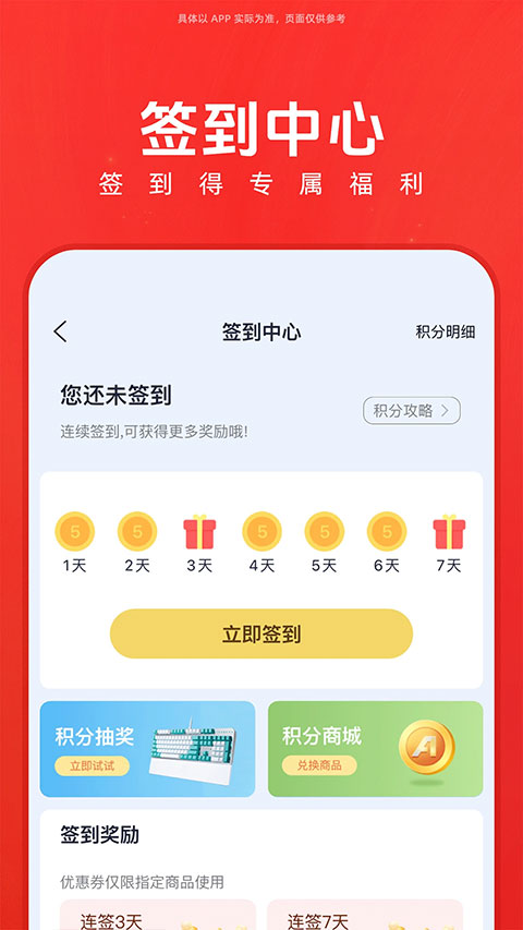 华硕商城截图2