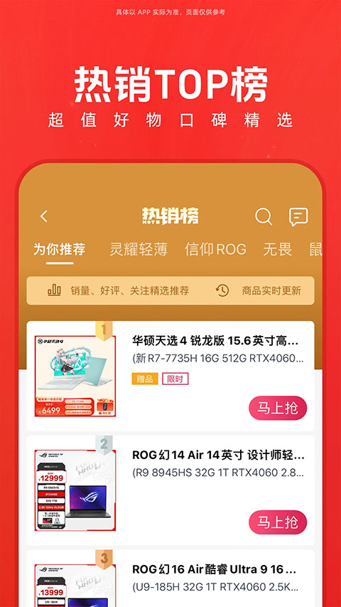 华硕商城截图4