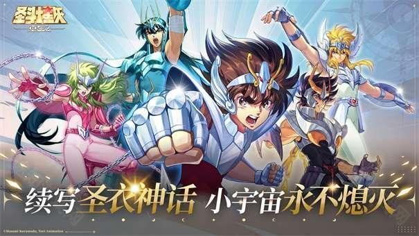 圣斗士星矢重生2公测版