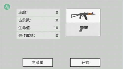 平面僵尸防御最新版截图2