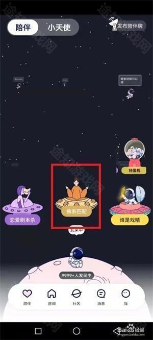 宇宙奶茶馆怎么玩截图2