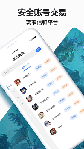 寻宝天行截图1