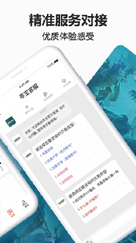 寻宝天行截图2