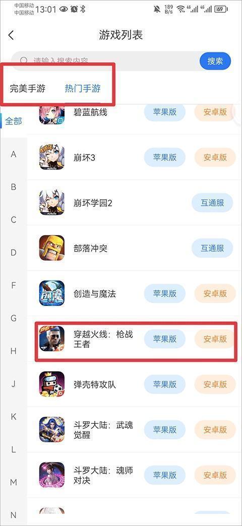 寻宝天行怎么卖号2