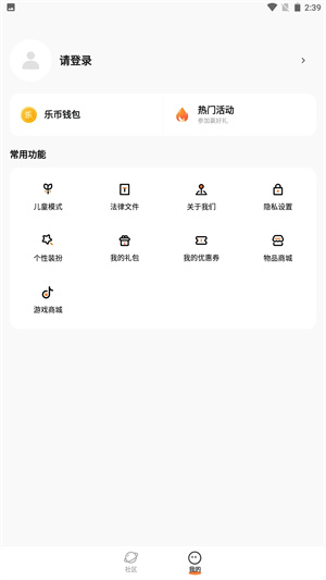 233乐园无广告版截图1