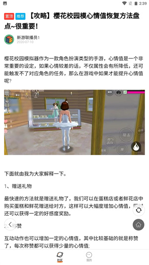 233乐园无广告版截图2