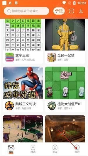 233乐园无广告版退款教程1