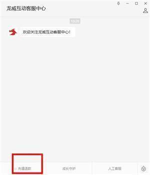 233乐园无广告版退款教程6