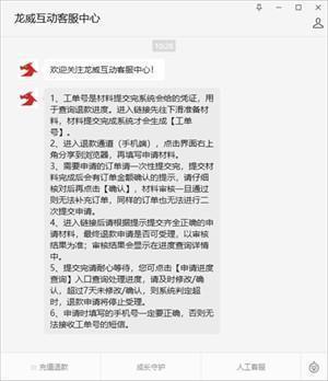 233乐园无广告版退款教程7