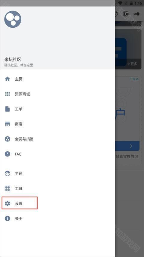 米坛社区app怎么注册1