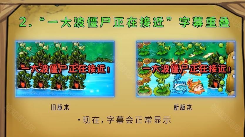 植物大战僵尸融合版2.0.3